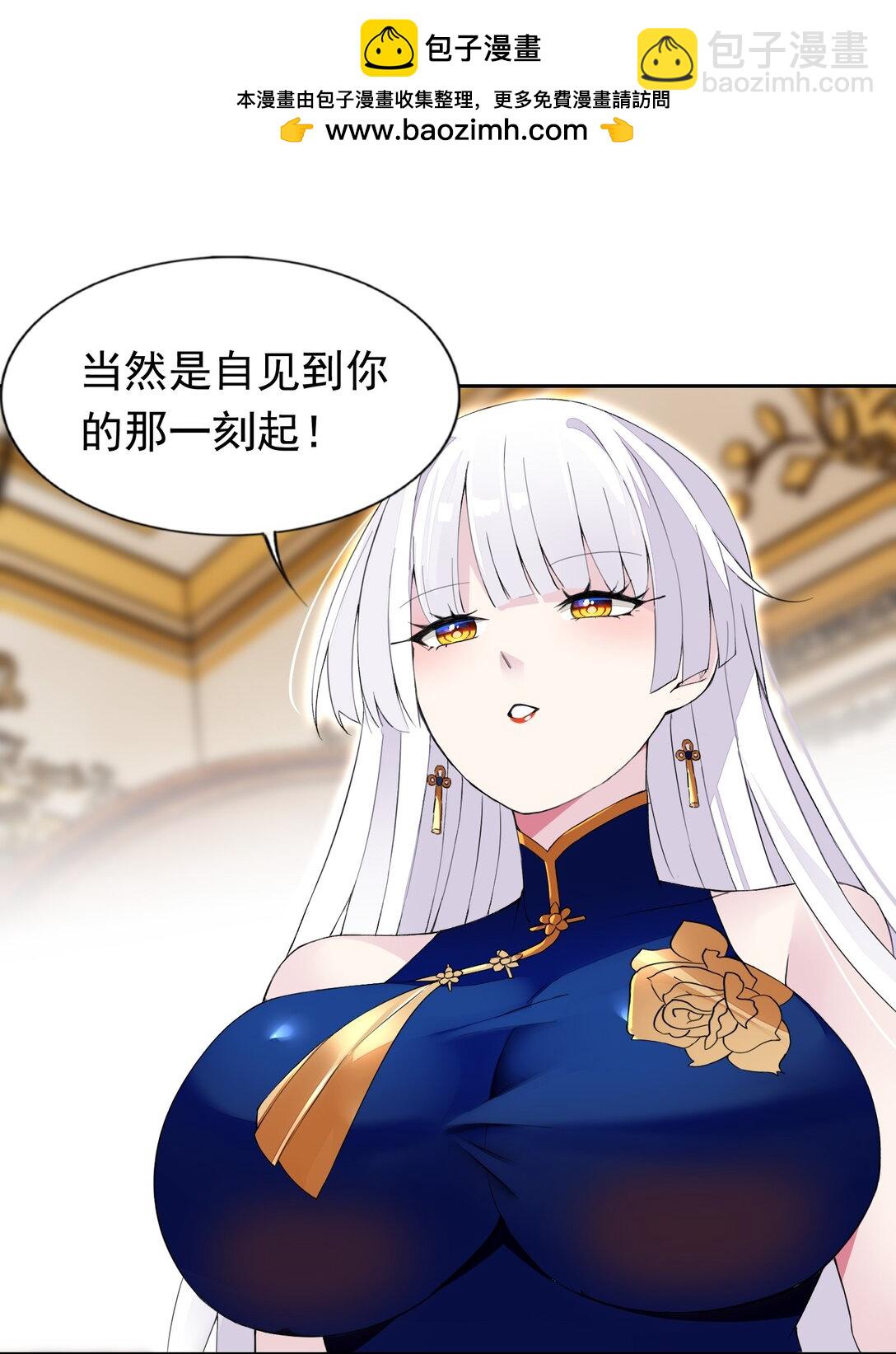 精靈公主超想被獸人襲擊！ - 44 結盟 - 7