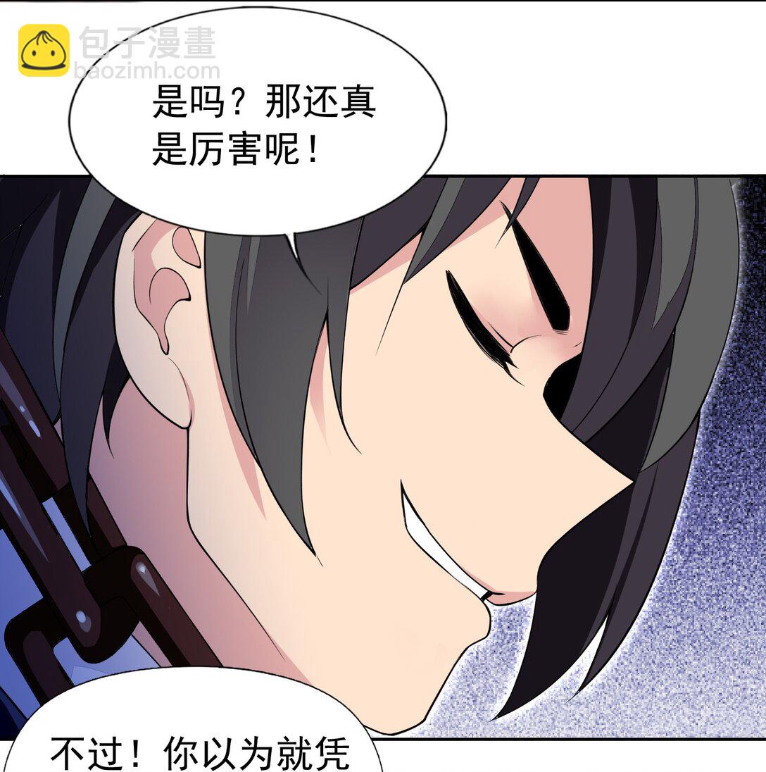 精靈公主超想被獸人襲擊！ - 44 結盟 - 8