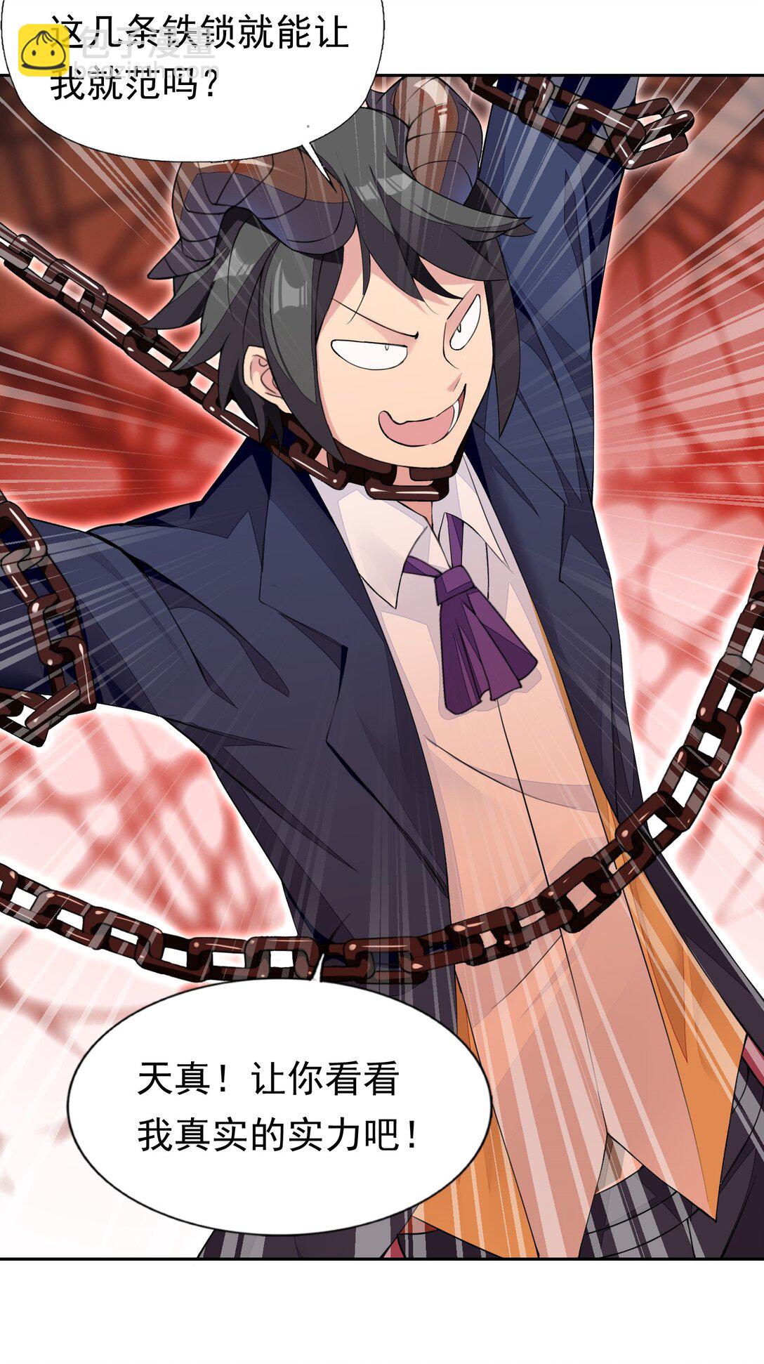 精靈公主超想被獸人襲擊！ - 44 結盟 - 1