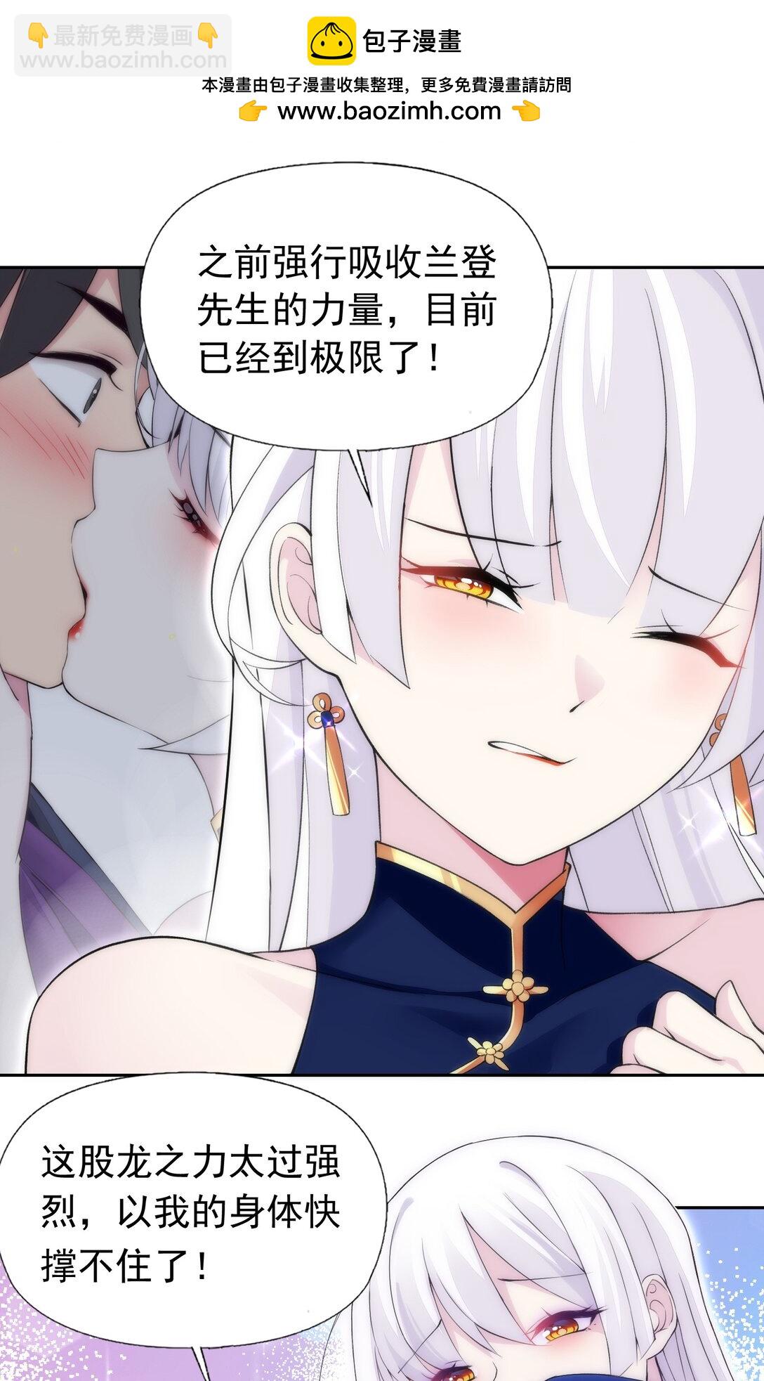 精靈公主超想被獸人襲擊！ - 46 特殊的方式 - 3