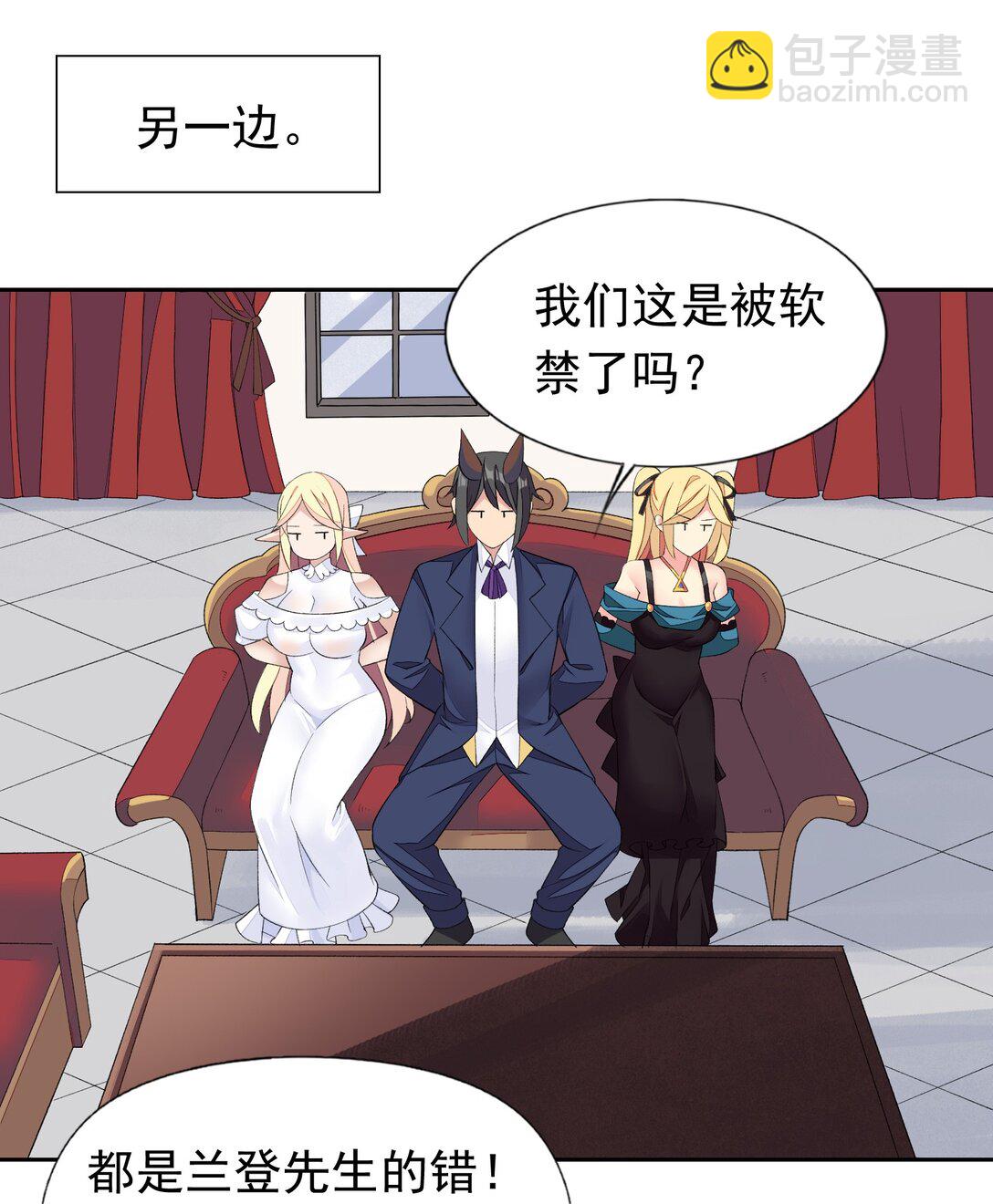 精靈公主超想被獸人襲擊！ - 46 特殊的方式 - 5