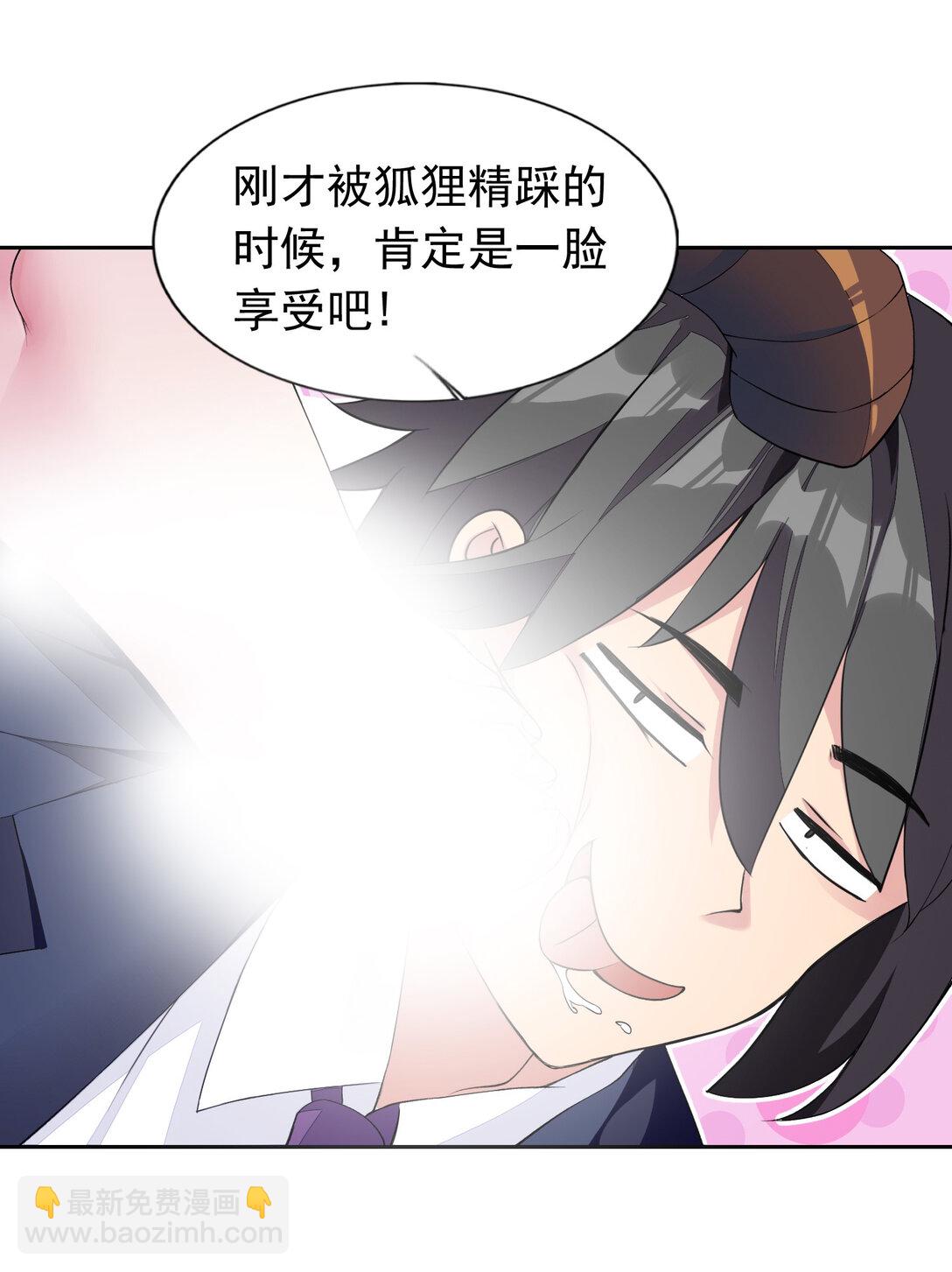 精靈公主超想被獸人襲擊！ - 46 特殊的方式 - 1