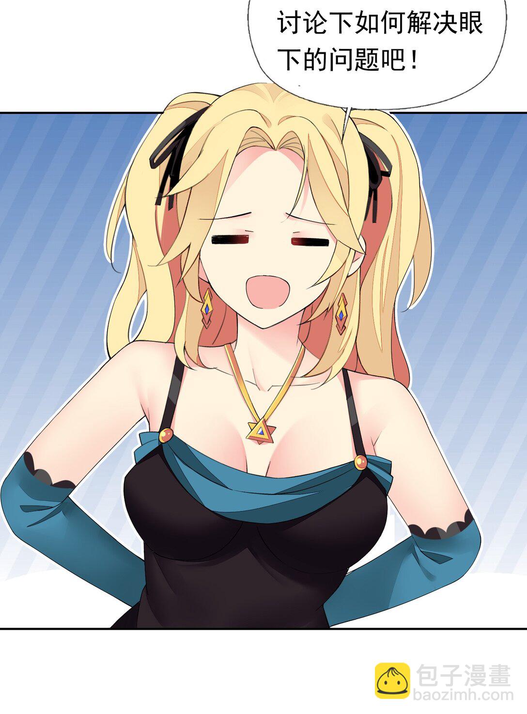 精靈公主超想被獸人襲擊！ - 46 特殊的方式 - 3