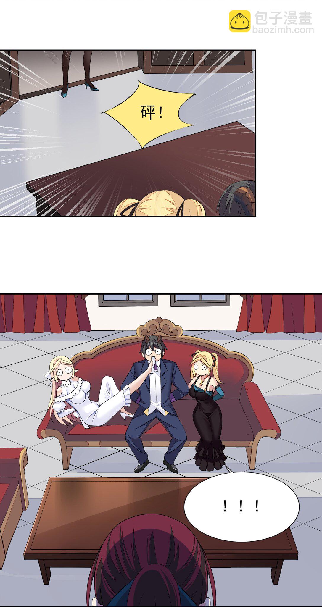 精靈公主超想被獸人襲擊！ - 46 特殊的方式 - 4