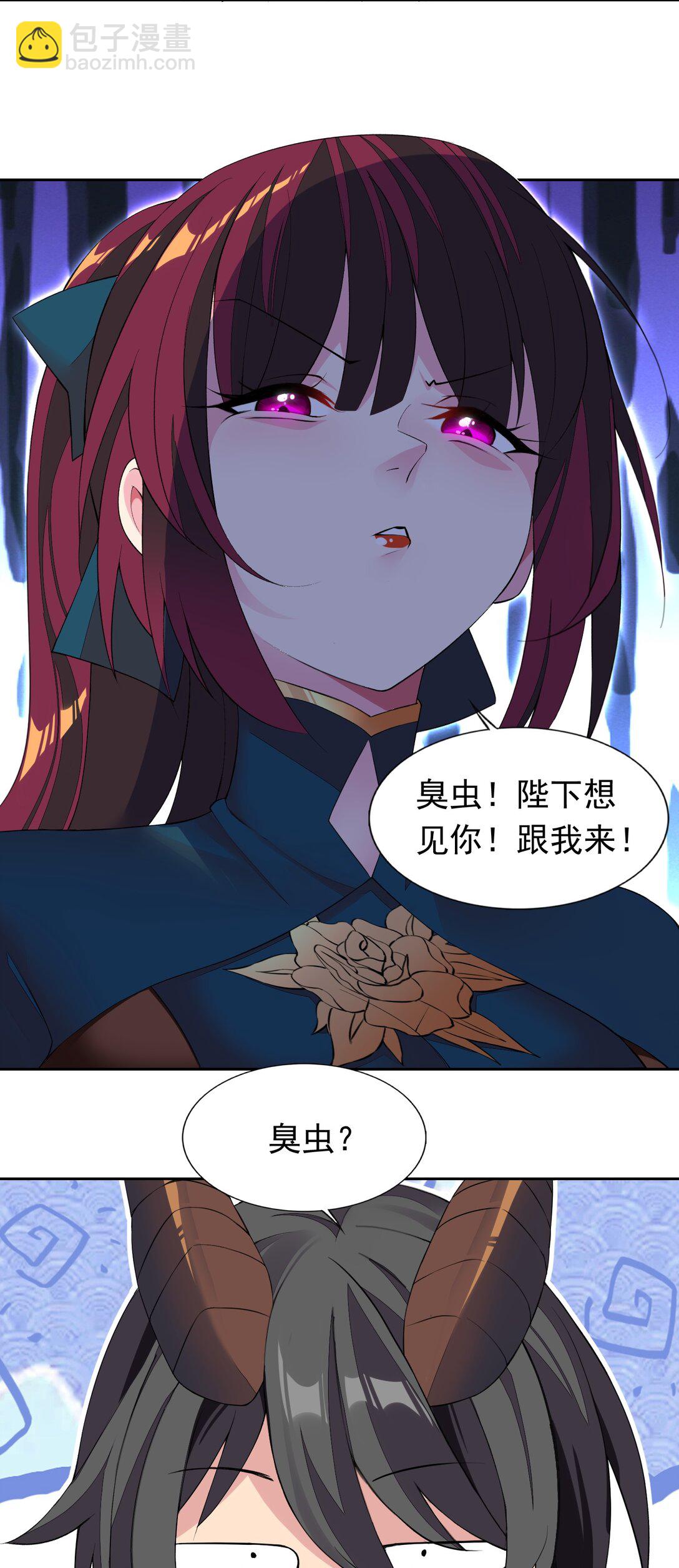 精靈公主超想被獸人襲擊！ - 46 特殊的方式 - 5