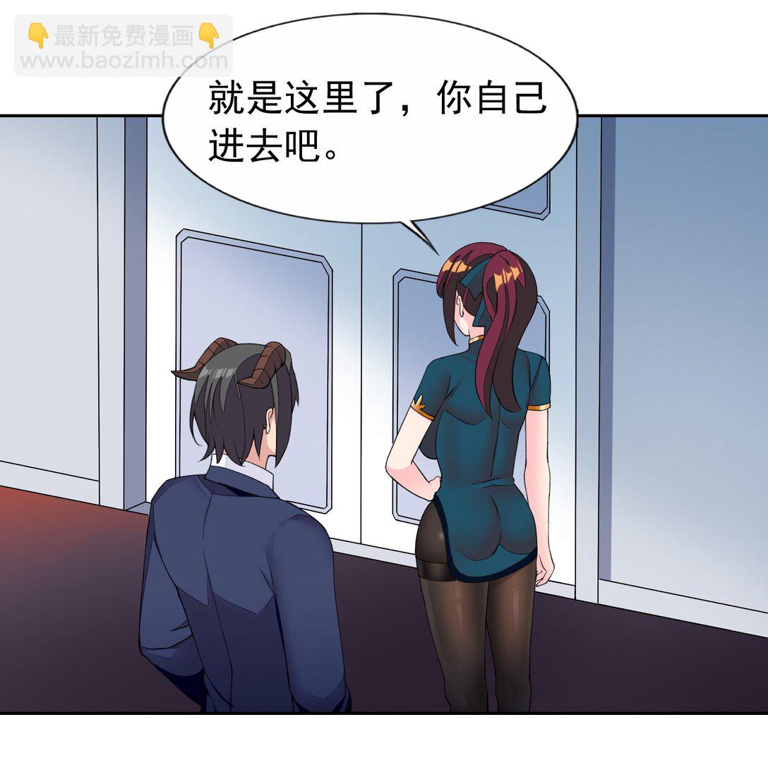 精靈公主超想被獸人襲擊！ - 46 特殊的方式 - 7