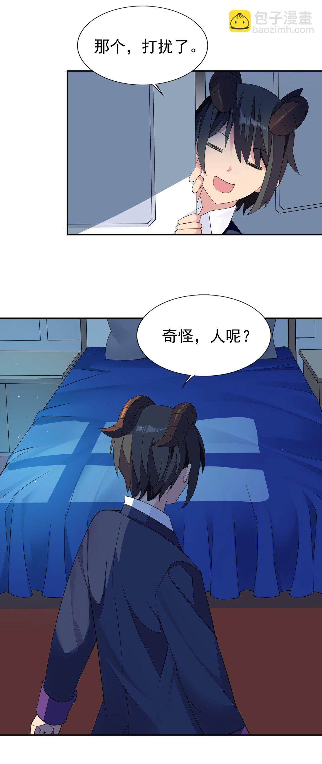 精靈公主超想被獸人襲擊！ - 46 特殊的方式 - 1