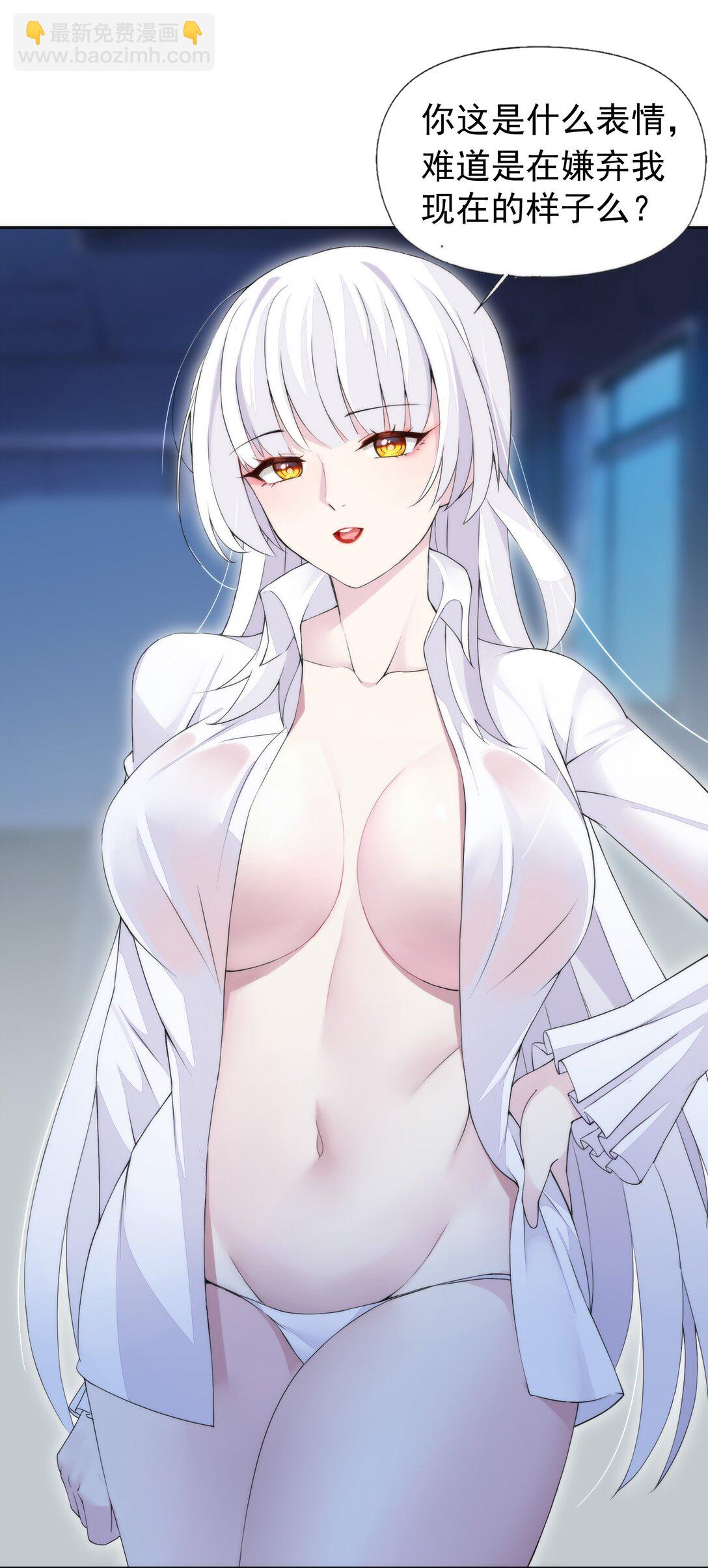 精靈公主超想被獸人襲擊！ - 46 特殊的方式 - 4