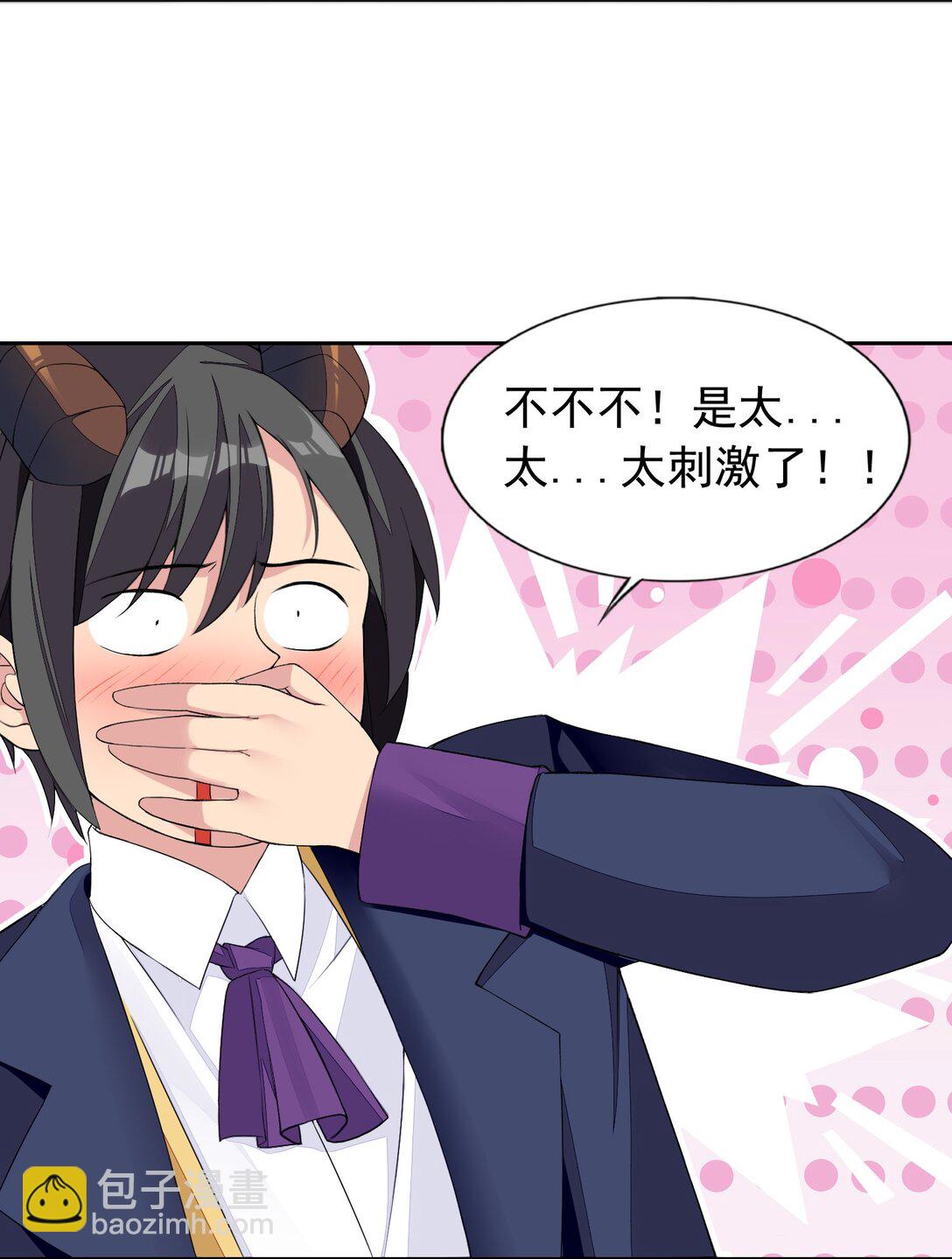 精靈公主超想被獸人襲擊！ - 46 特殊的方式 - 5