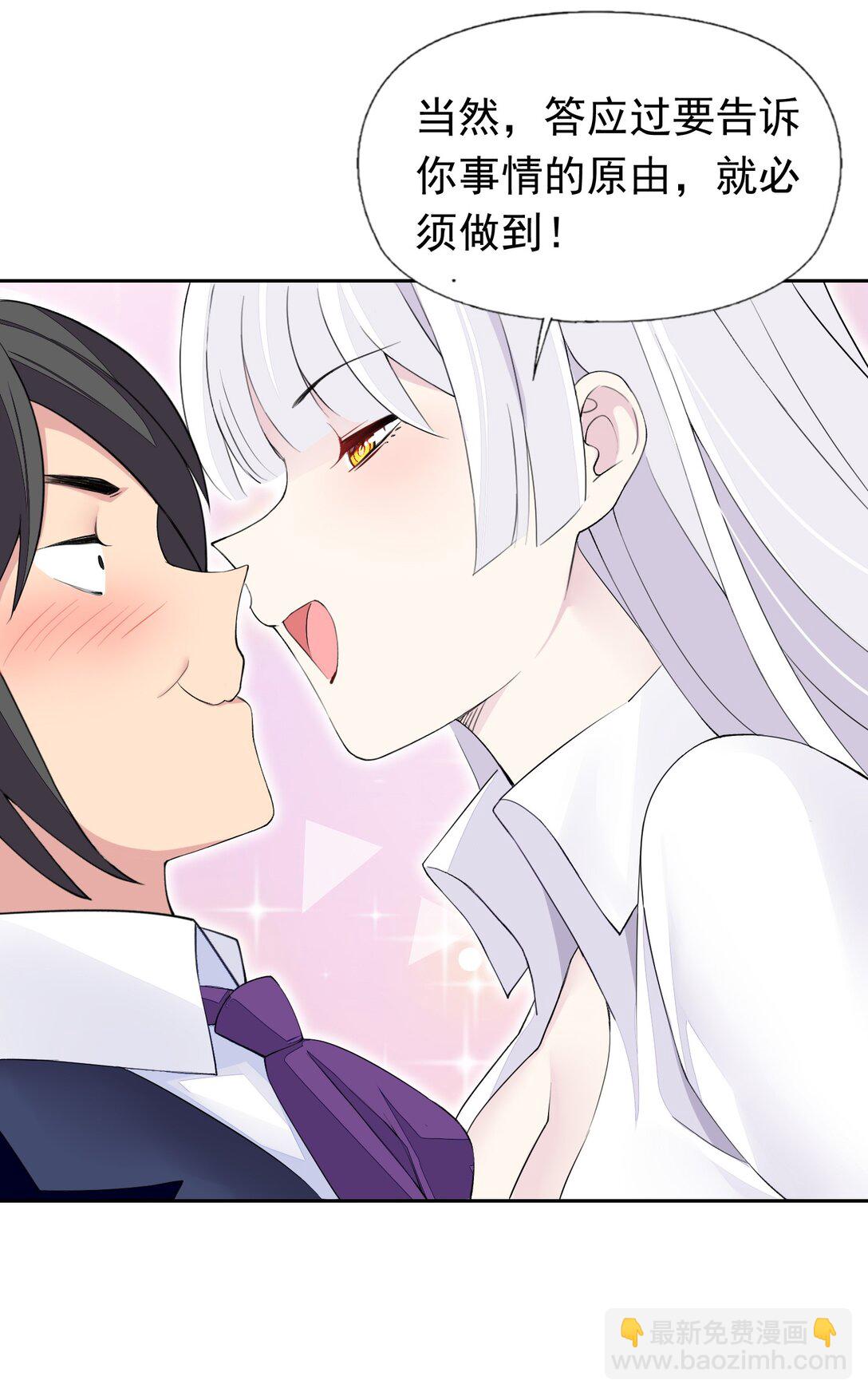 精靈公主超想被獸人襲擊！ - 46 特殊的方式 - 7