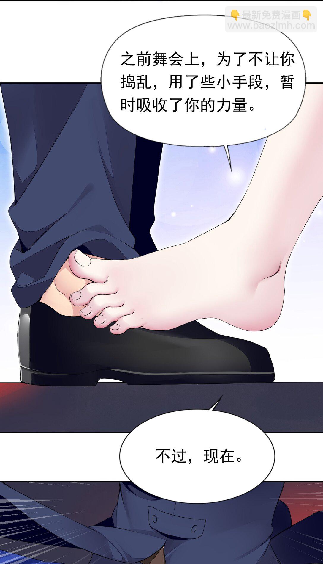 精靈公主超想被獸人襲擊！ - 46 特殊的方式 - 2