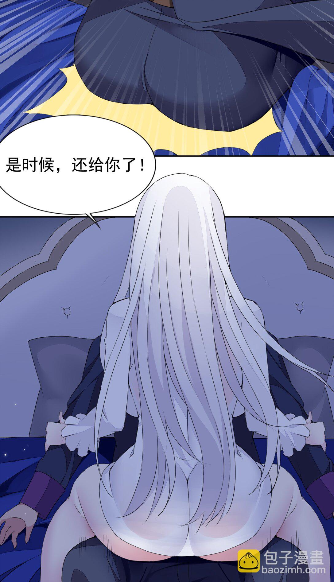 精靈公主超想被獸人襲擊！ - 46 特殊的方式 - 3