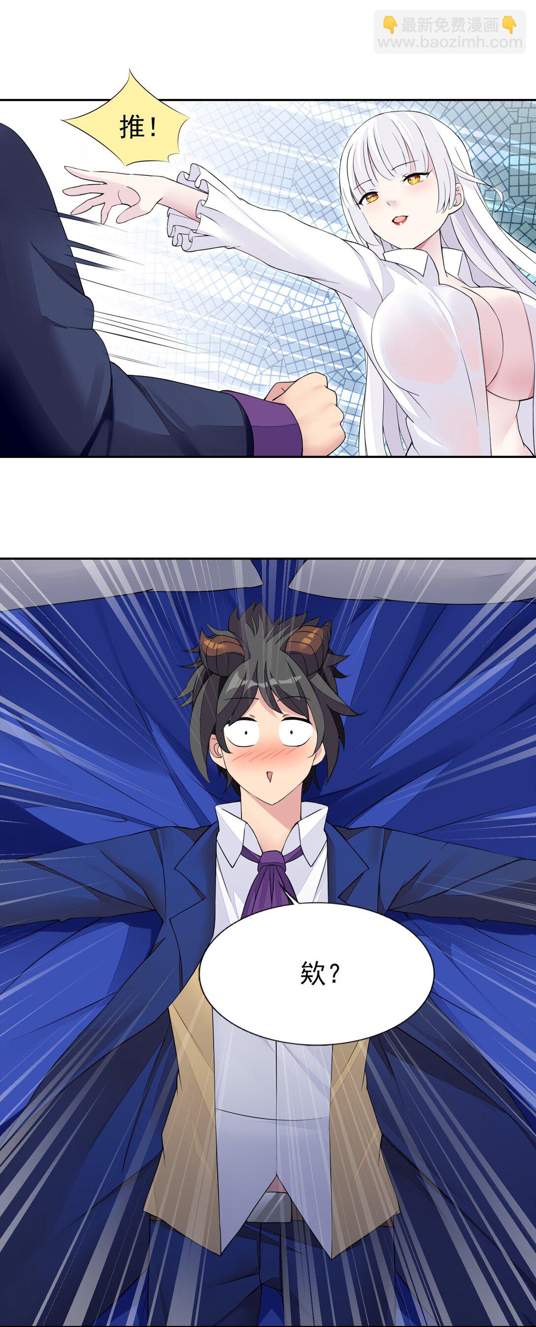 精靈公主超想被獸人襲擊！ - 46 特殊的方式 - 7