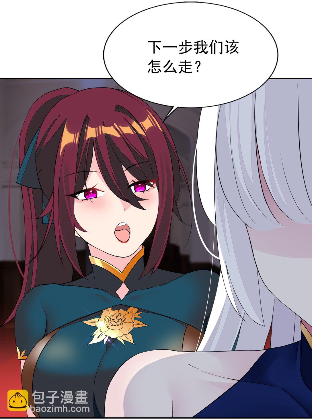 精靈公主超想被獸人襲擊！ - 46 特殊的方式 - 6