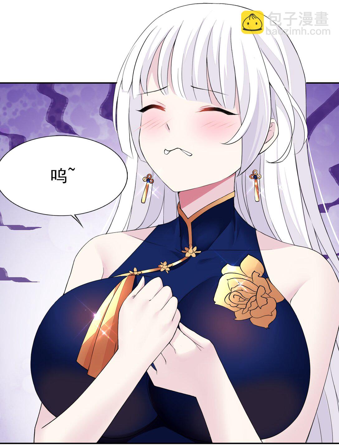 精靈公主超想被獸人襲擊！ - 46 特殊的方式 - 7