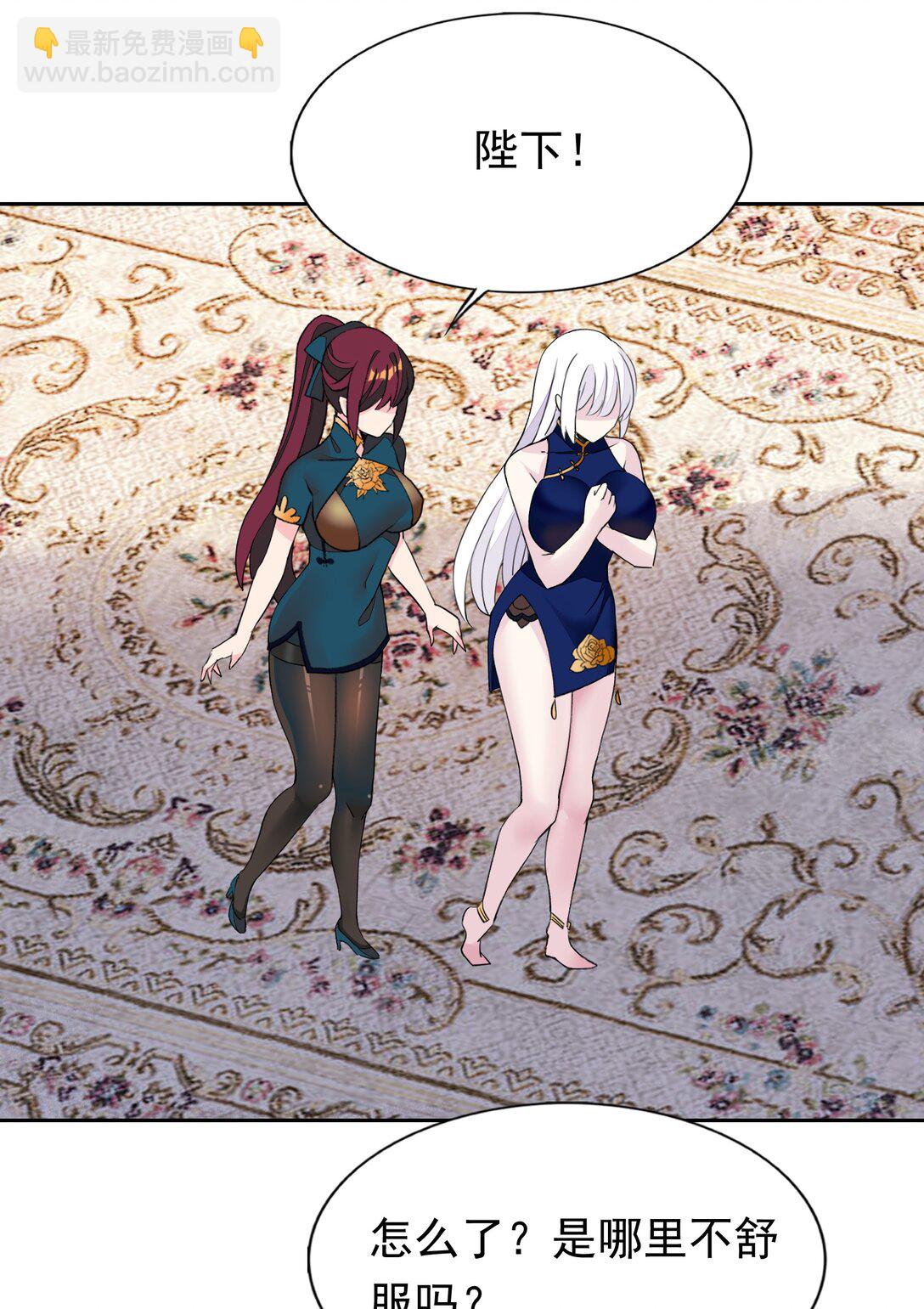 精靈公主超想被獸人襲擊！ - 46 特殊的方式 - 1