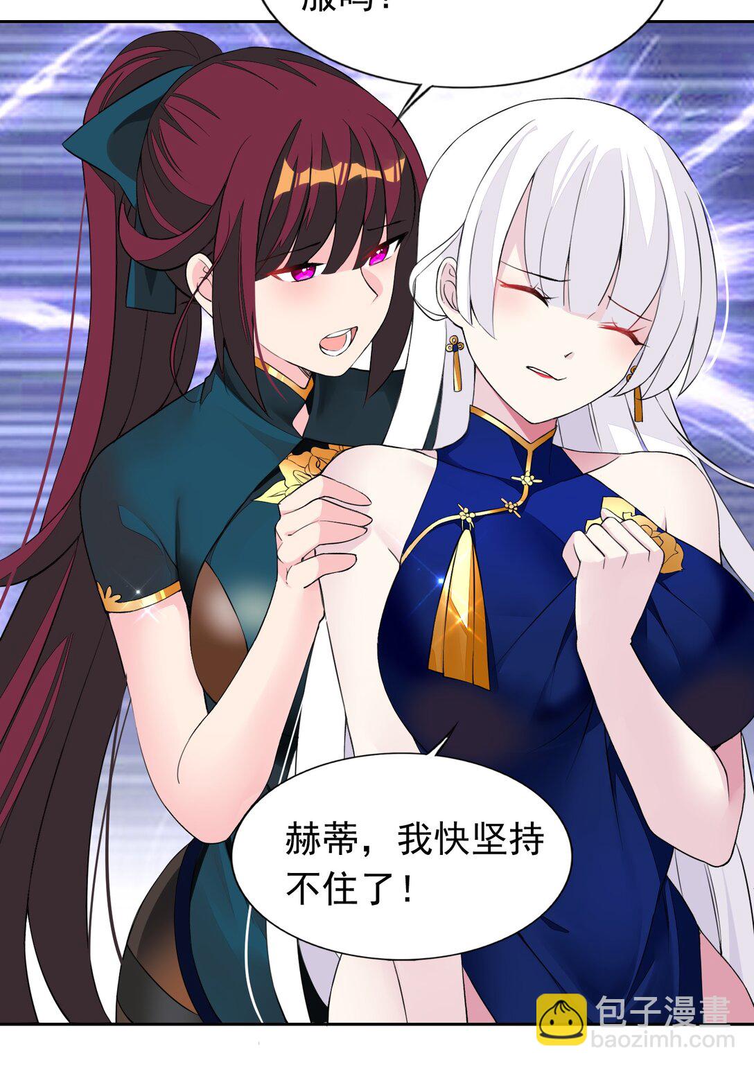 精靈公主超想被獸人襲擊！ - 46 特殊的方式 - 2