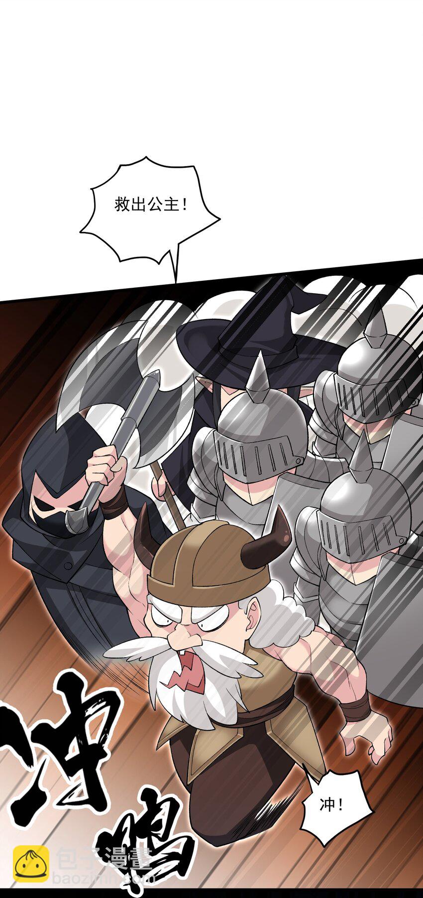 精靈公主超想被獸人襲擊！ - 6 第六話 初次見面，魔龍先生~(1/2) - 3