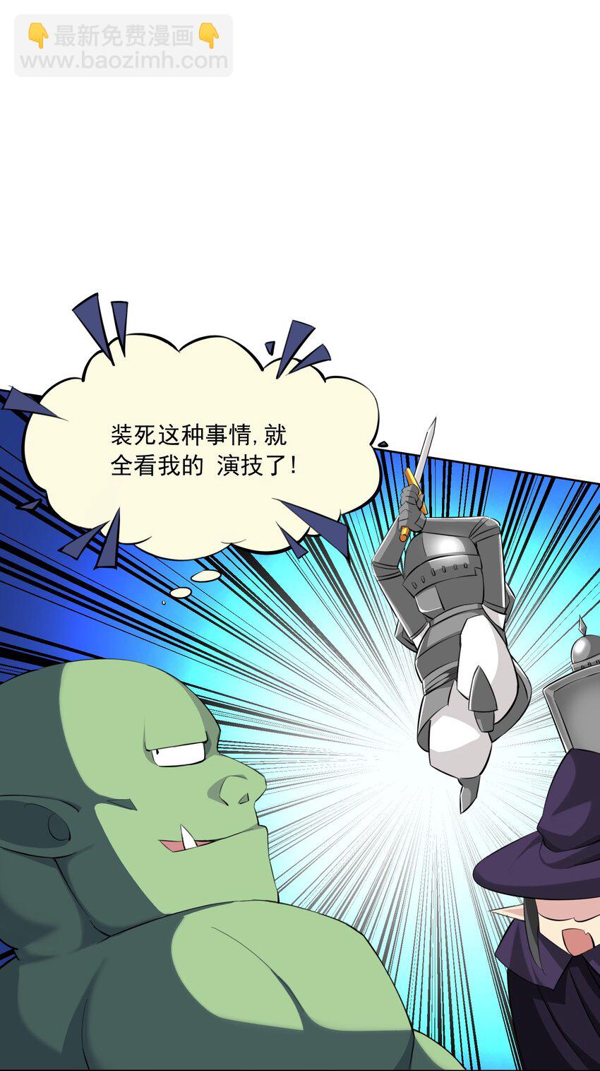 精靈公主超想被獸人襲擊！ - 6 第六話 初次見面，魔龍先生~(1/2) - 6