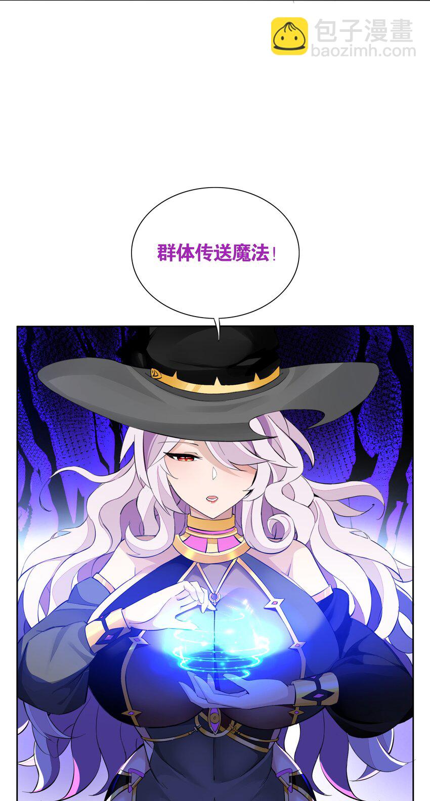 精靈公主超想被獸人襲擊！ - 6 第六話 初次見面，魔龍先生~(1/2) - 7