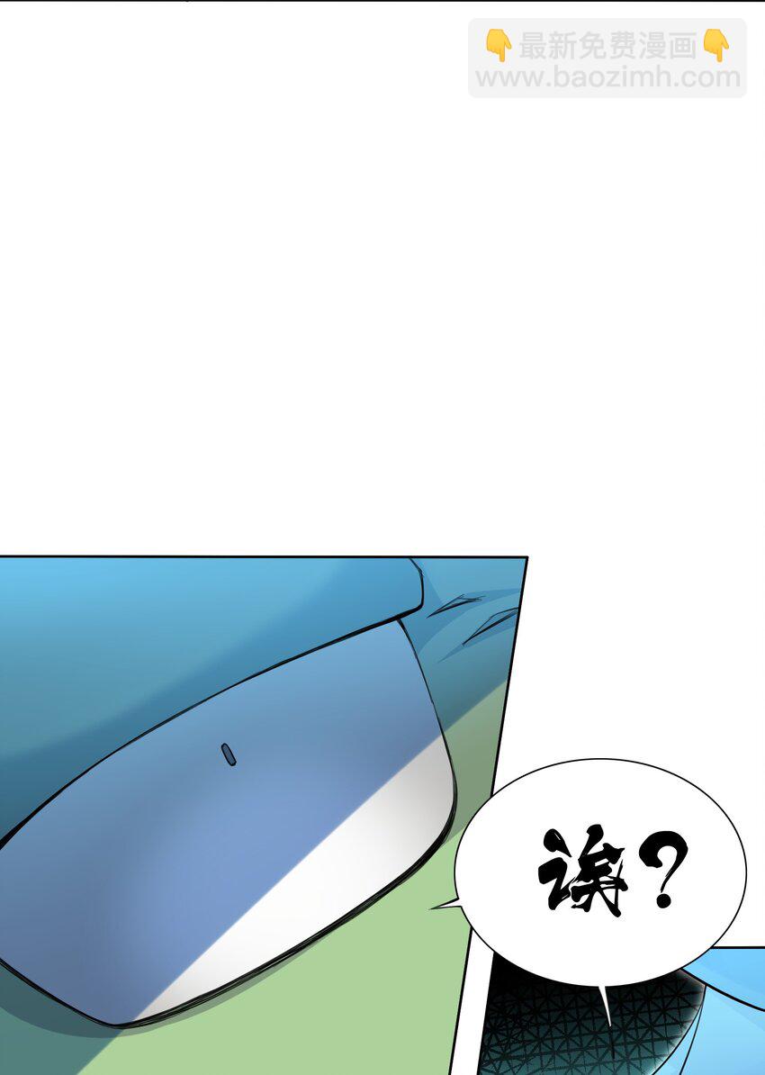 精靈公主超想被獸人襲擊！ - 6 第六話 初次見面，魔龍先生~(1/2) - 3