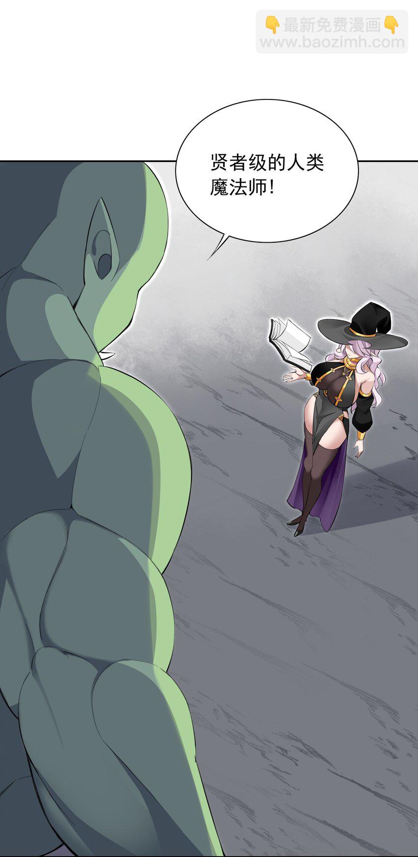 精靈公主超想被獸人襲擊！ - 6 第六話 初次見面，魔龍先生~(1/2) - 5