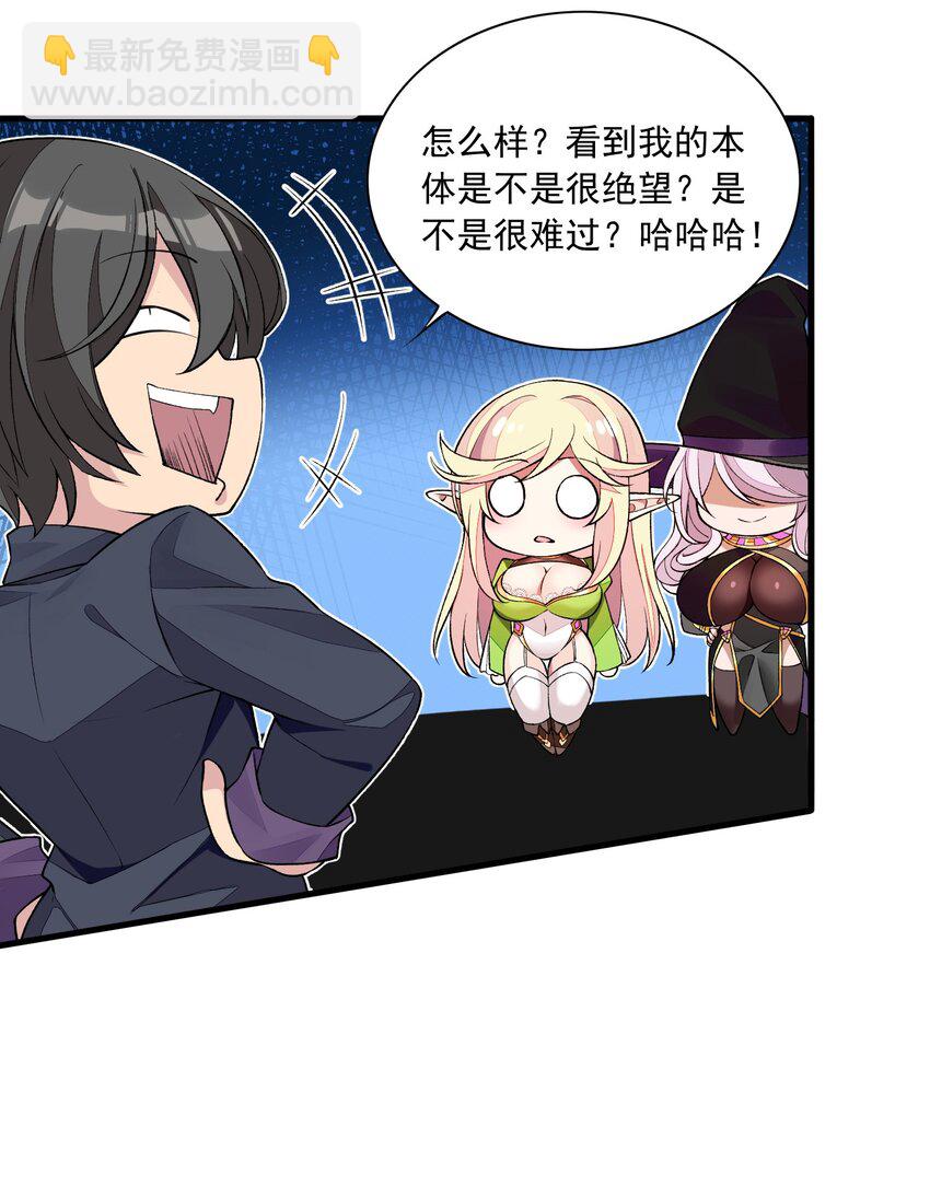 精靈公主超想被獸人襲擊！ - 6 第六話 初次見面，魔龍先生~(1/2) - 1