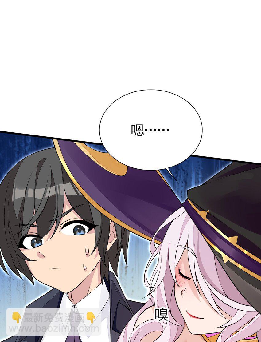 精靈公主超想被獸人襲擊！ - 6 第六話 初次見面，魔龍先生~(1/2) - 3