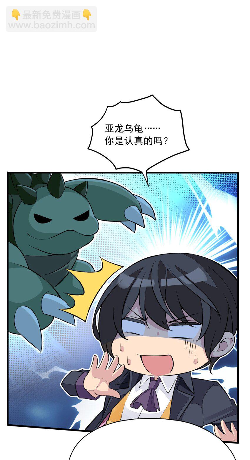 精靈公主超想被獸人襲擊！ - 6 第六話 初次見面，魔龍先生~(1/2) - 8