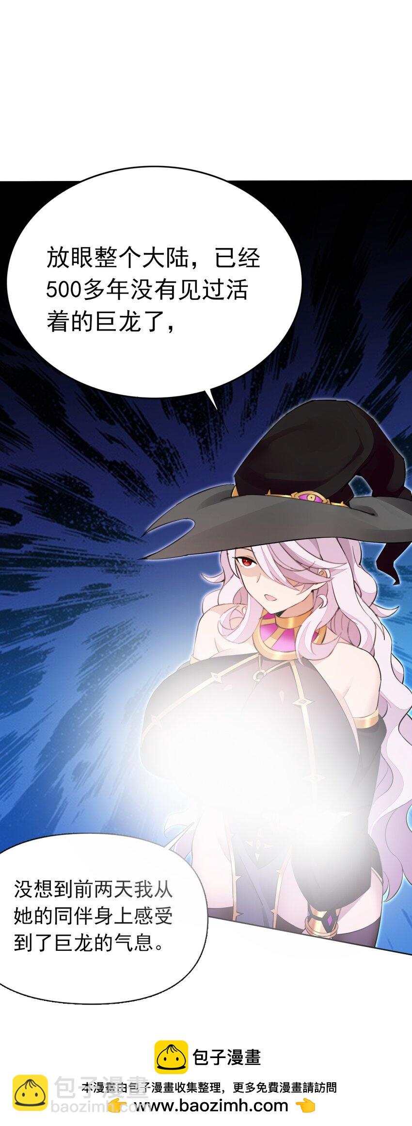 精靈公主超想被獸人襲擊！ - 6 第六話 初次見面，魔龍先生~(1/2) - 2