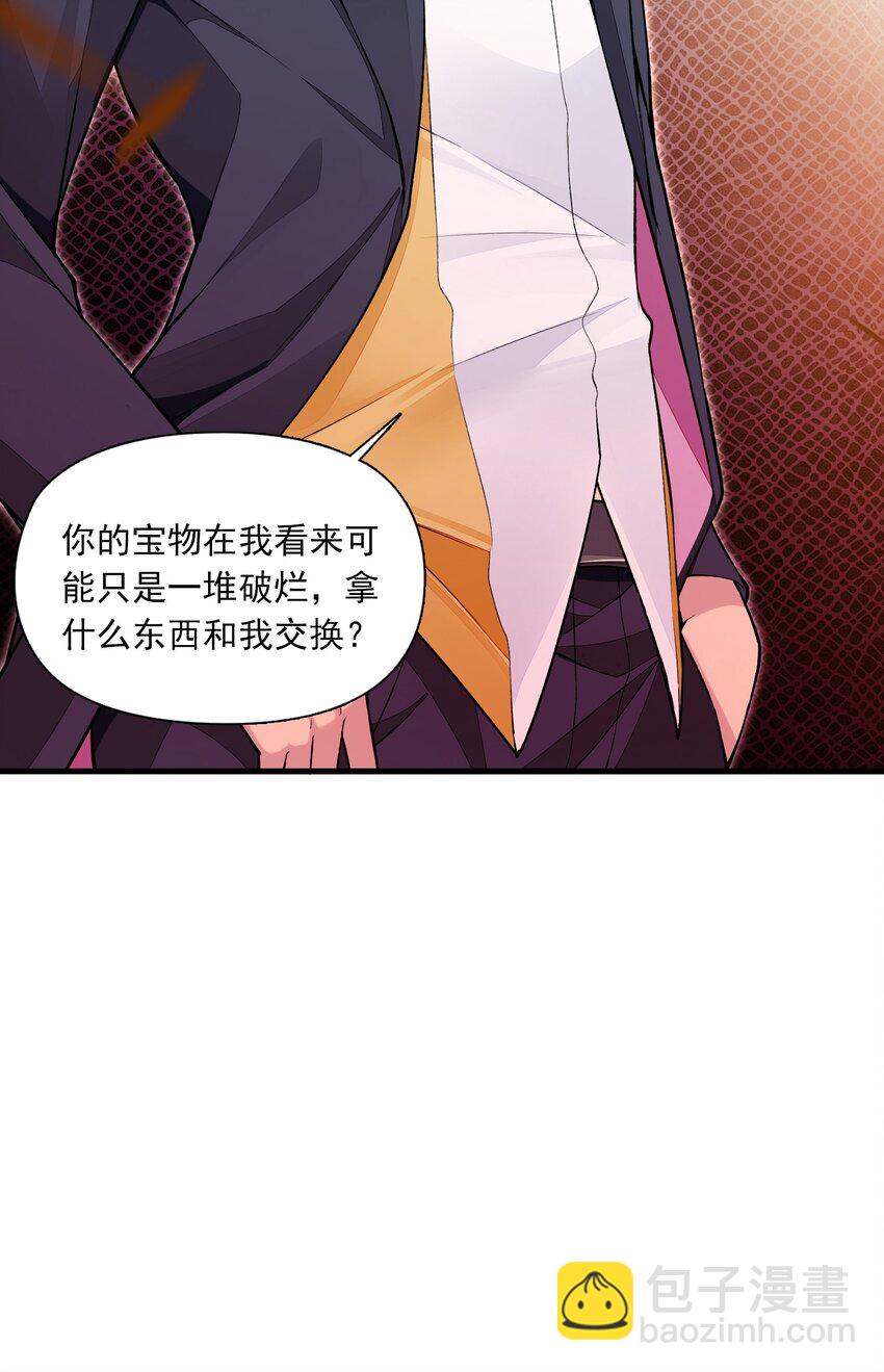 精靈公主超想被獸人襲擊！ - 6 第六話 初次見面，魔龍先生~(2/2) - 2