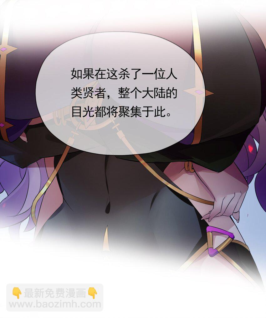 精靈公主超想被獸人襲擊！ - 6 第六話 初次見面，魔龍先生~(2/2) - 4