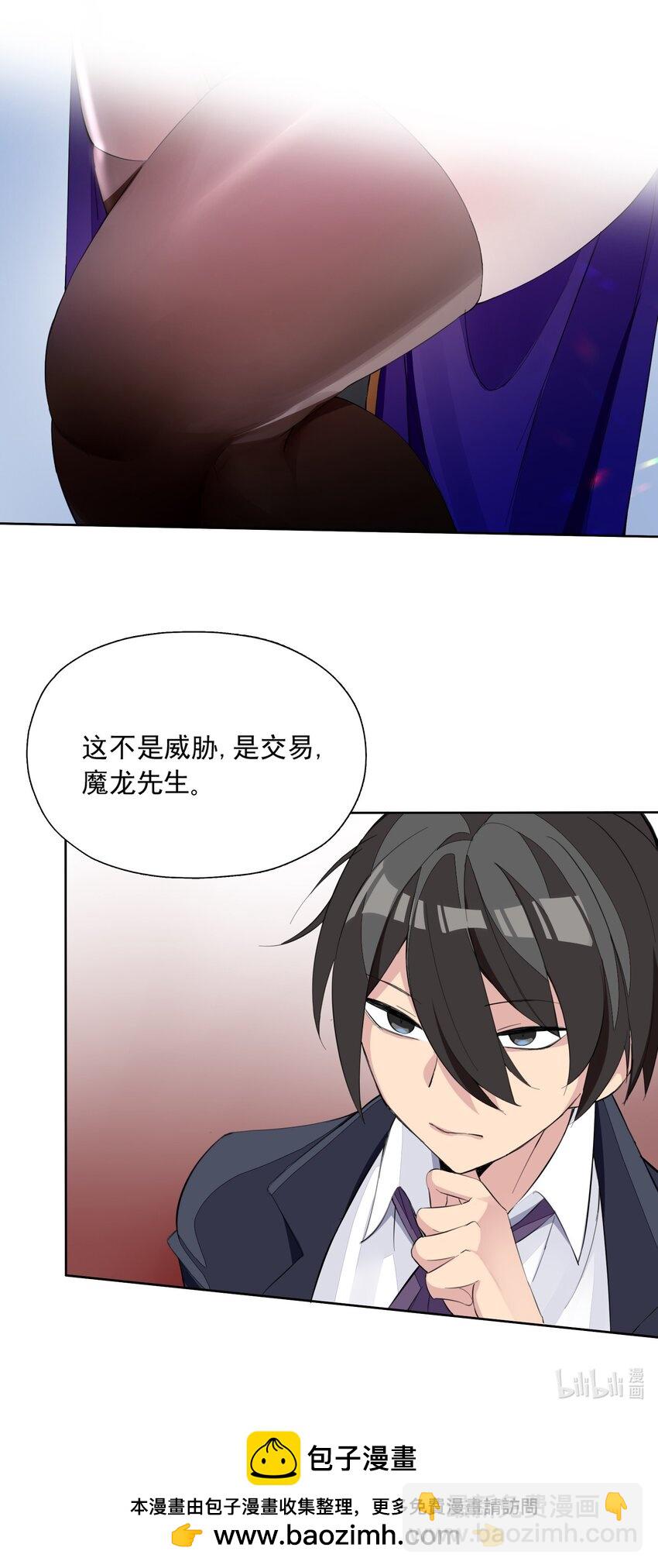 精靈公主超想被獸人襲擊！ - 6 第六話 初次見面，魔龍先生~(2/2) - 1