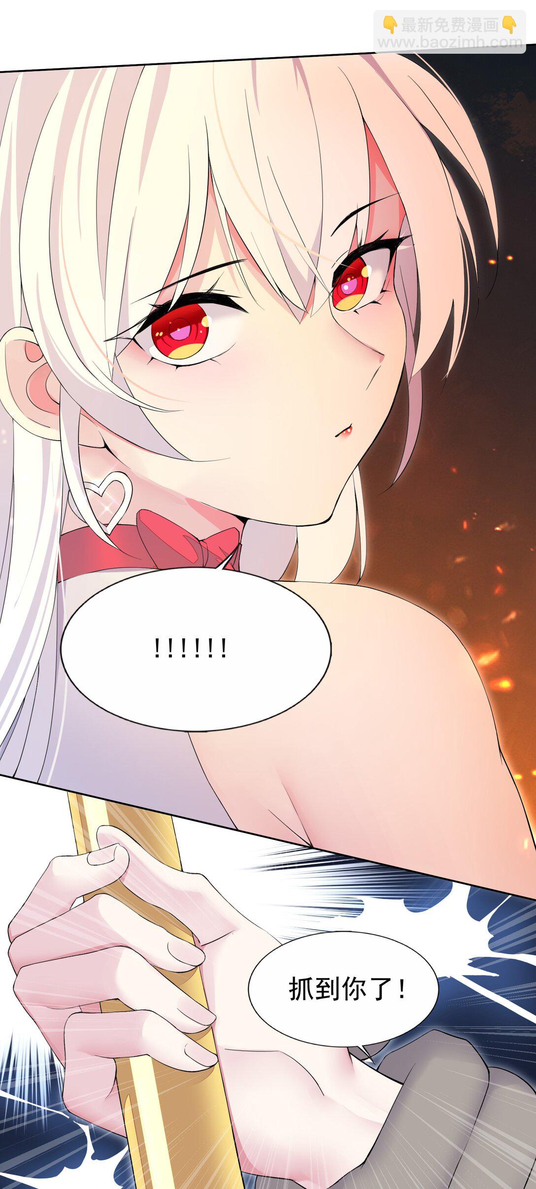 精靈公主超想被獸人襲擊！ - 48 接收委託！ - 2