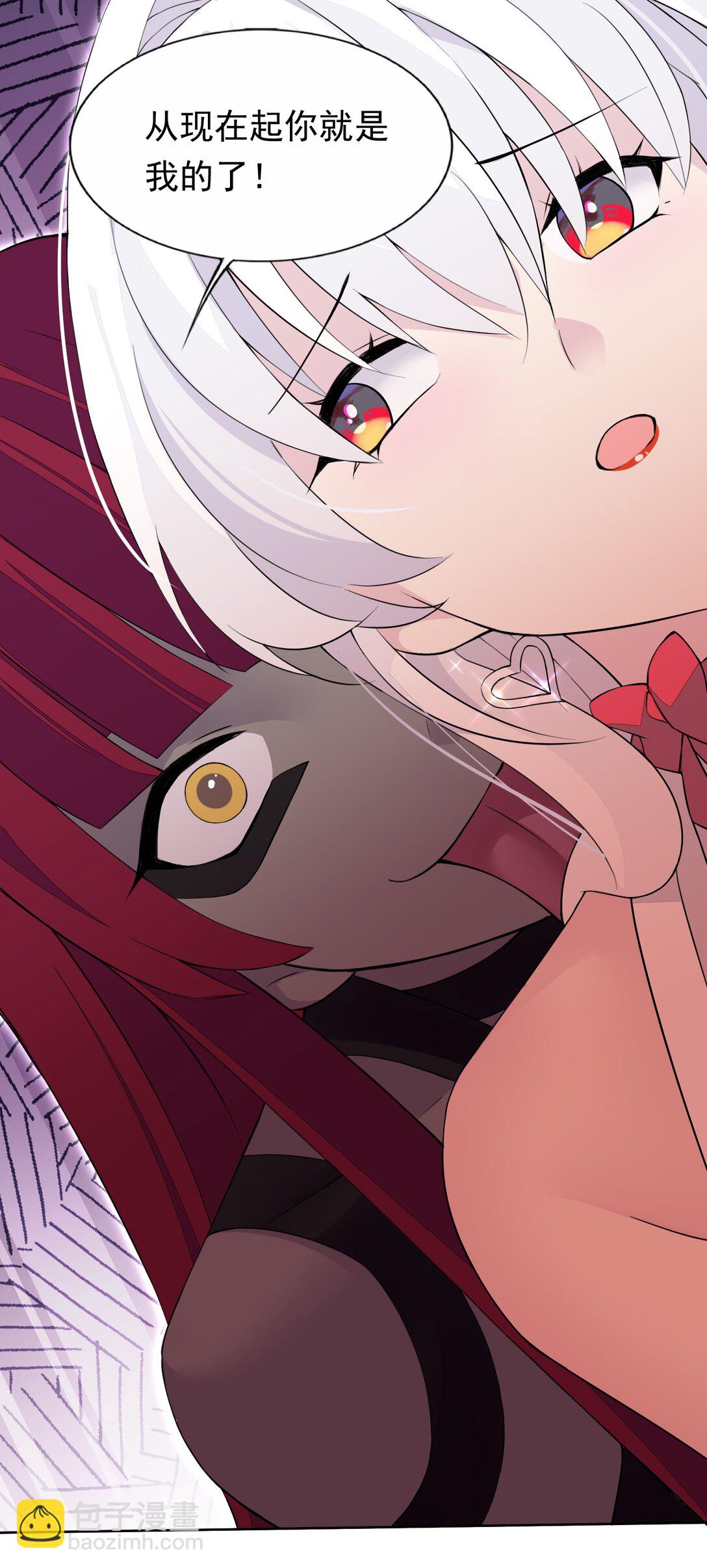 精靈公主超想被獸人襲擊！ - 48 接收委託！ - 4