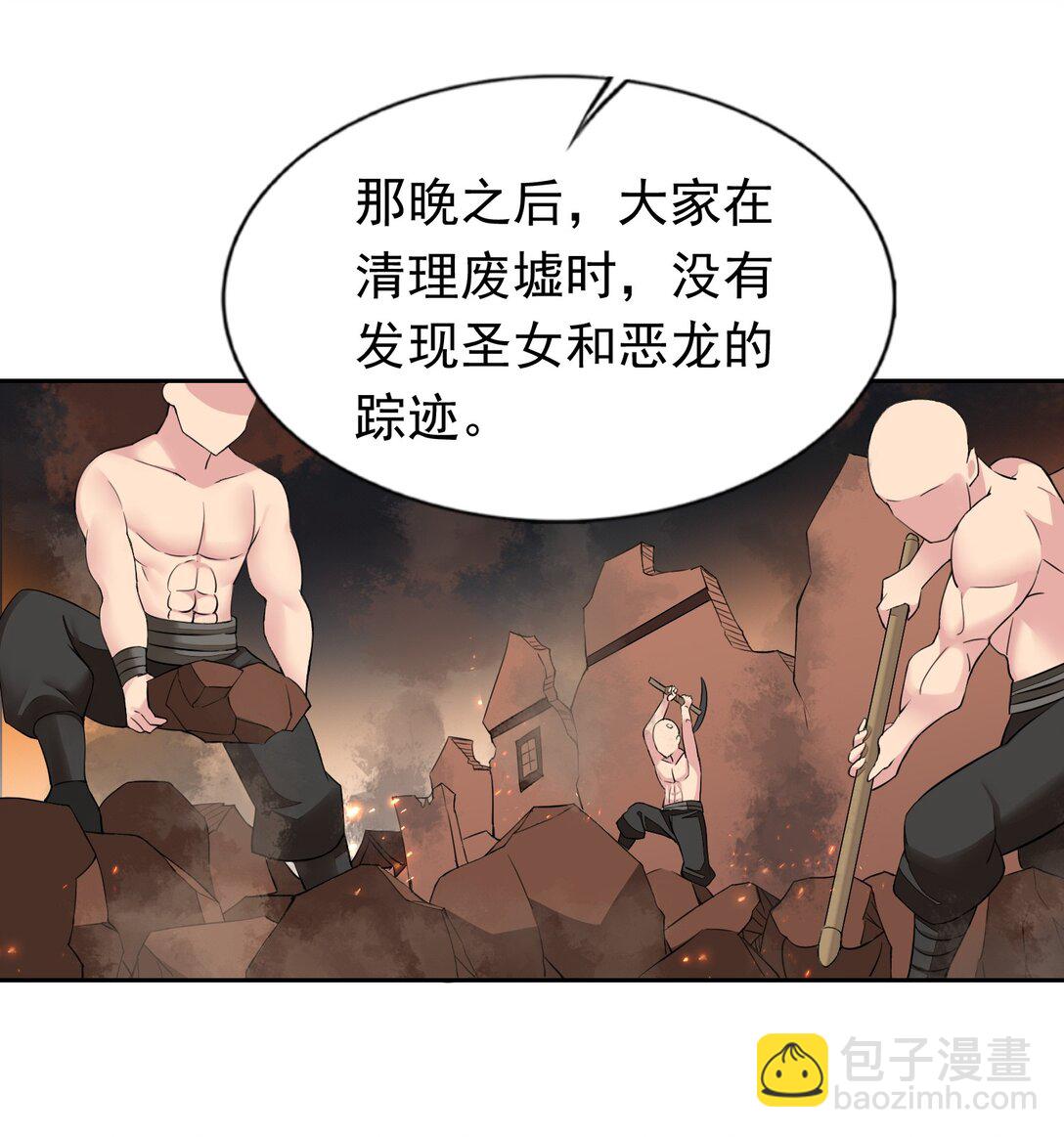 精靈公主超想被獸人襲擊！ - 48 接收委託！ - 5