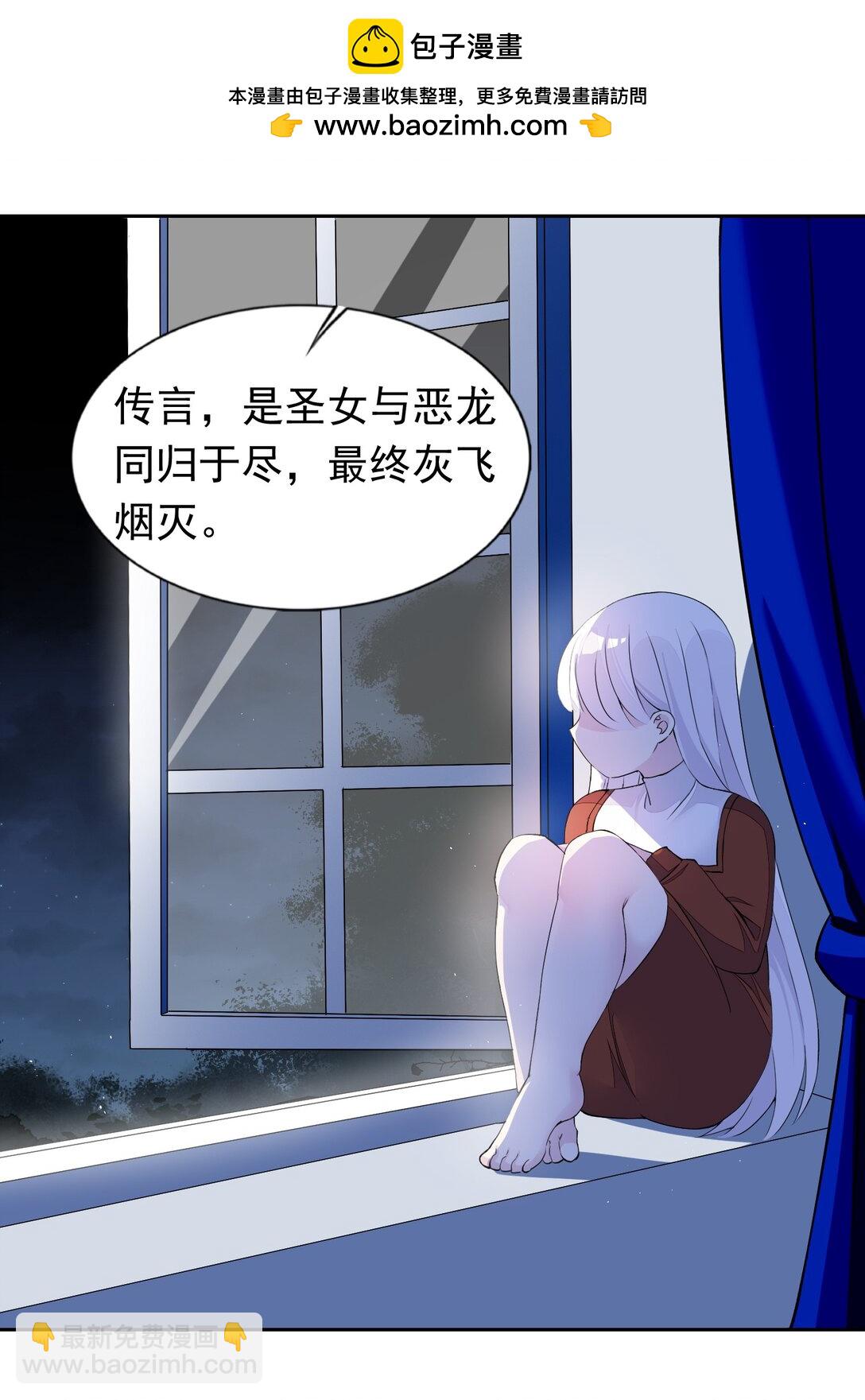 精靈公主超想被獸人襲擊！ - 48 接收委託！ - 6