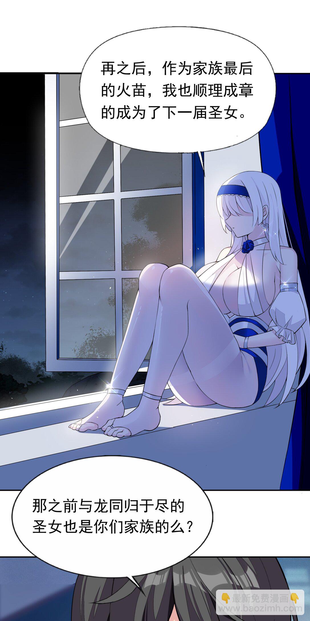 精靈公主超想被獸人襲擊！ - 48 接收委託！ - 7