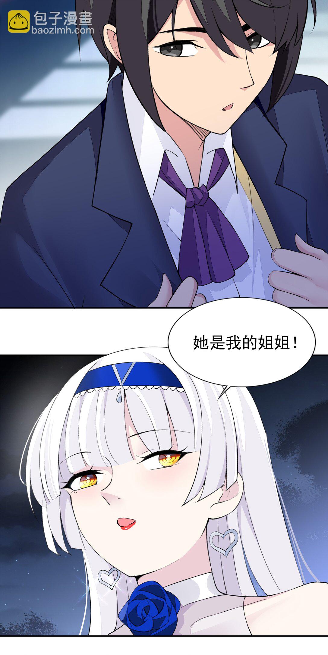 精靈公主超想被獸人襲擊！ - 48 接收委託！ - 8