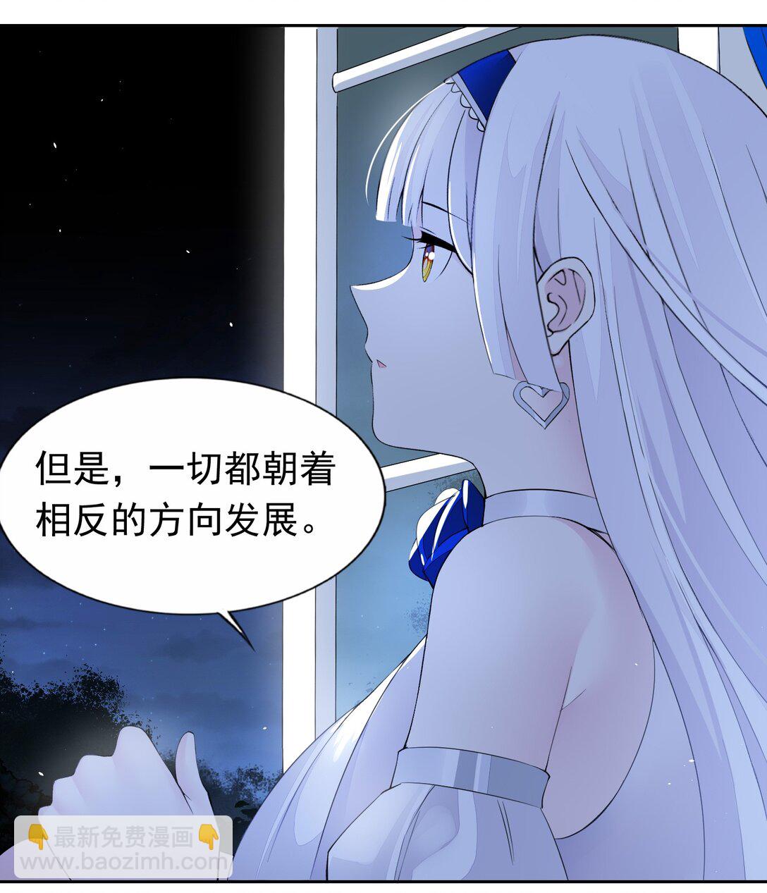 精靈公主超想被獸人襲擊！ - 48 接收委託！ - 2