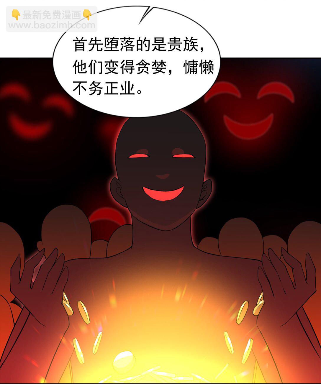 精靈公主超想被獸人襲擊！ - 48 接收委託！ - 3