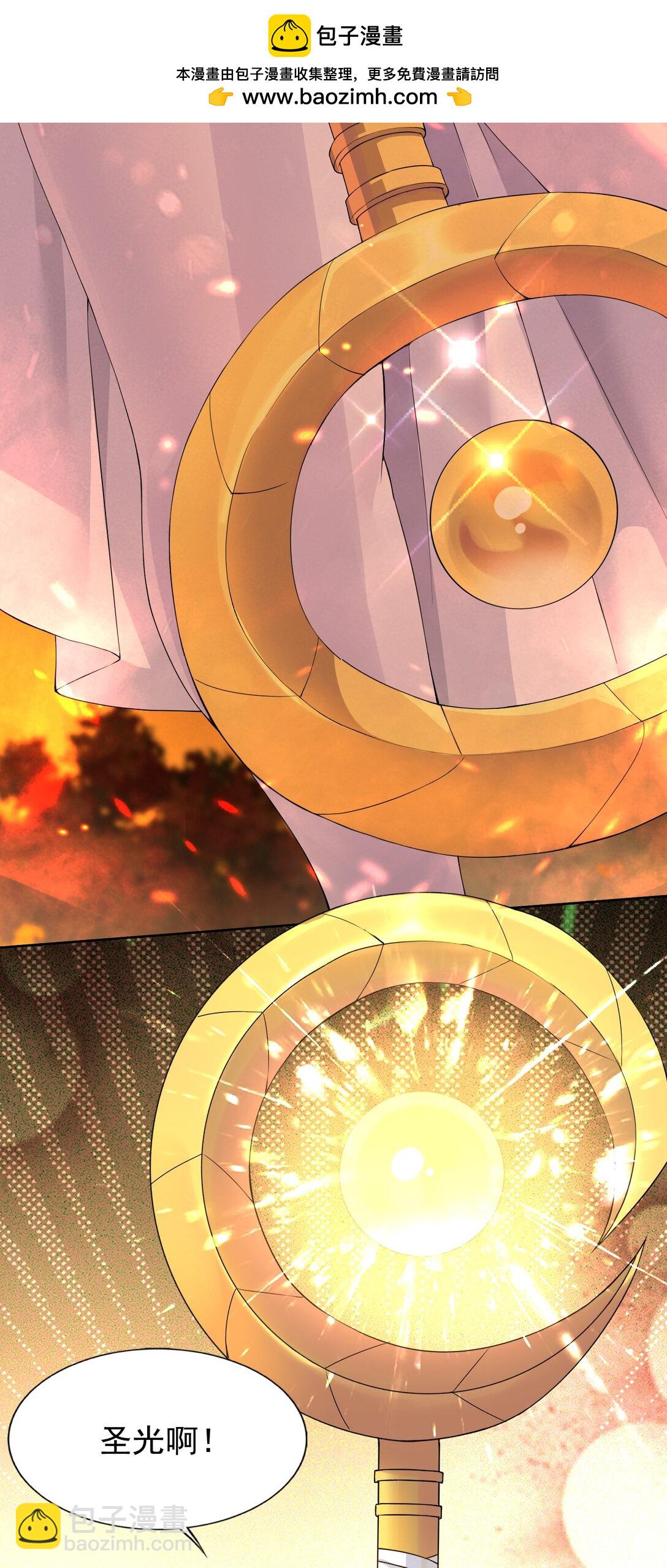 精靈公主超想被獸人襲擊！ - 48 接收委託！ - 2