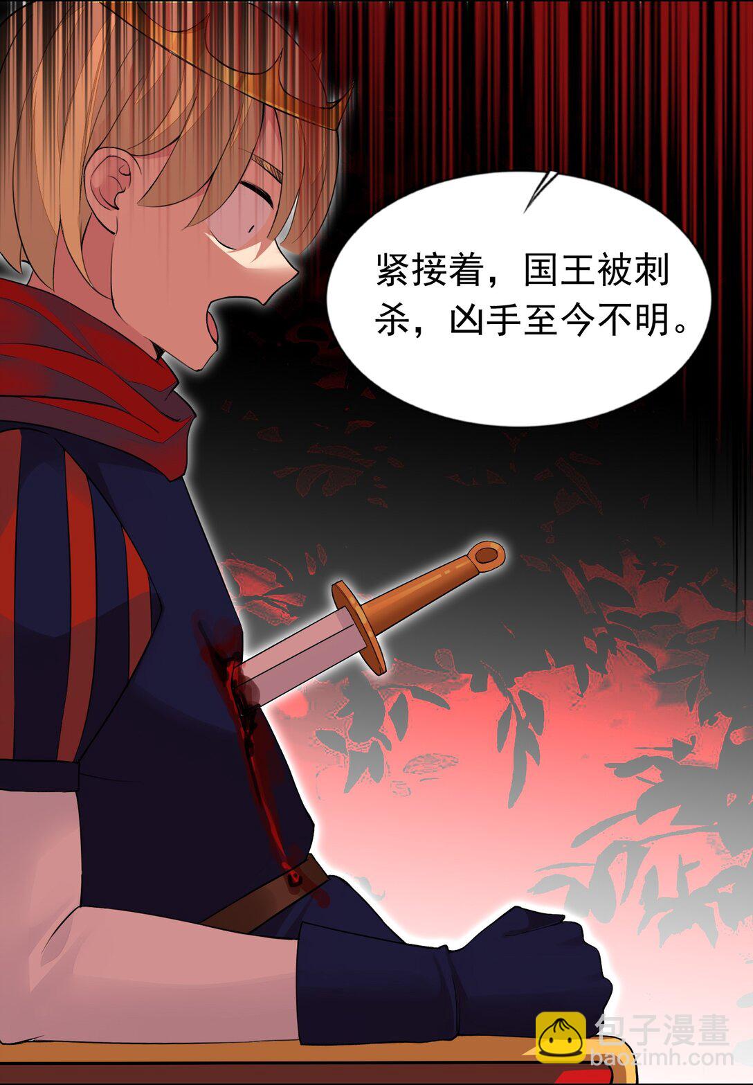 精靈公主超想被獸人襲擊！ - 48 接收委託！ - 4