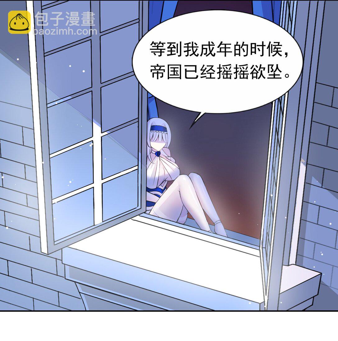 精靈公主超想被獸人襲擊！ - 48 接收委託！ - 5