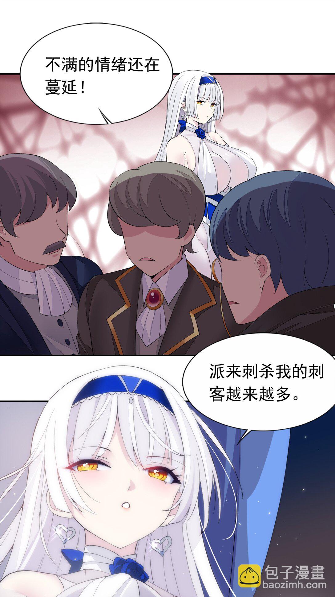 精靈公主超想被獸人襲擊！ - 48 接收委託！ - 8