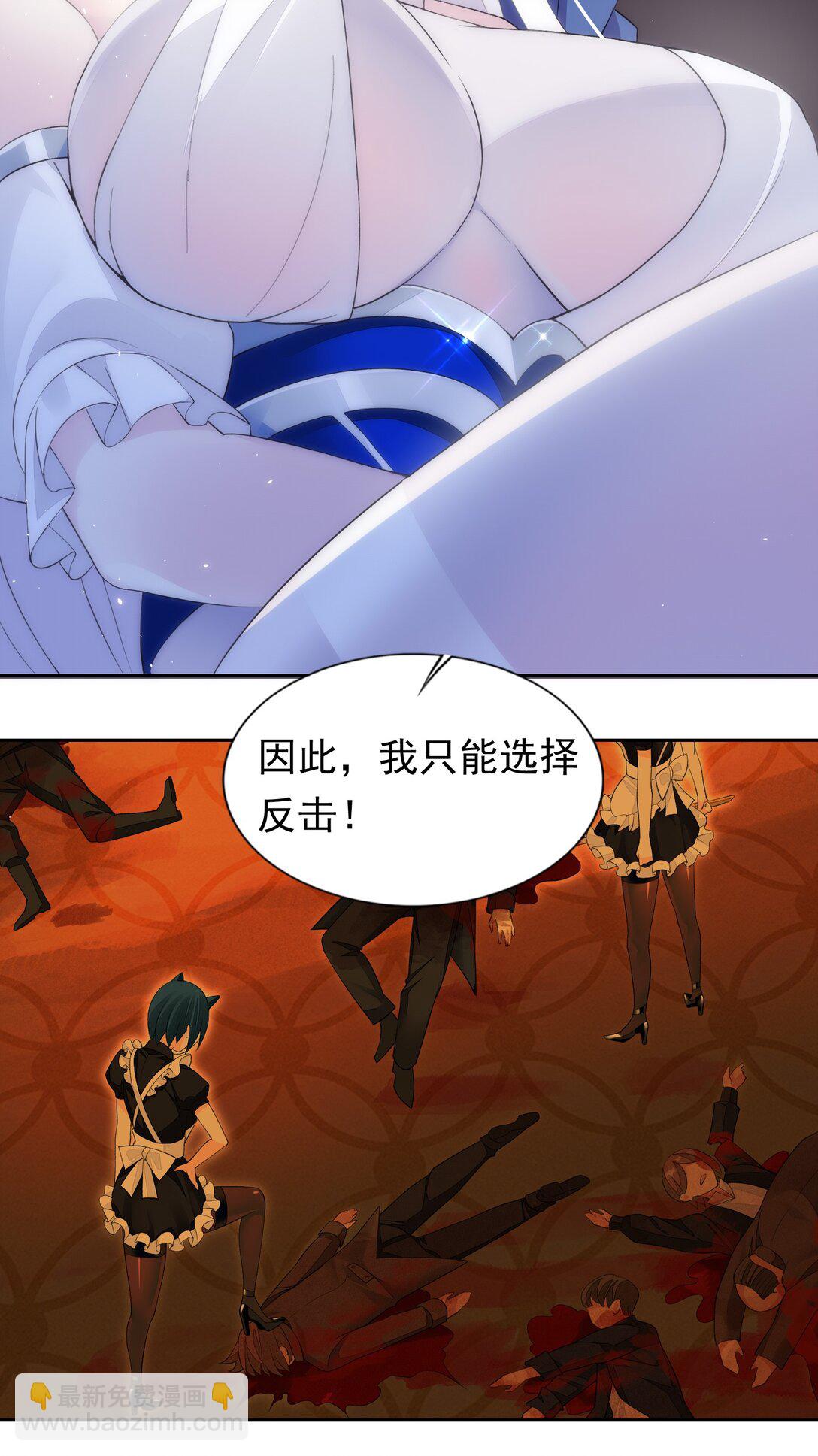 精靈公主超想被獸人襲擊！ - 48 接收委託！ - 1