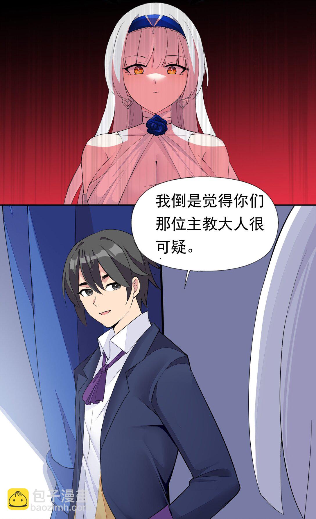 精靈公主超想被獸人襲擊！ - 48 接收委託！ - 3