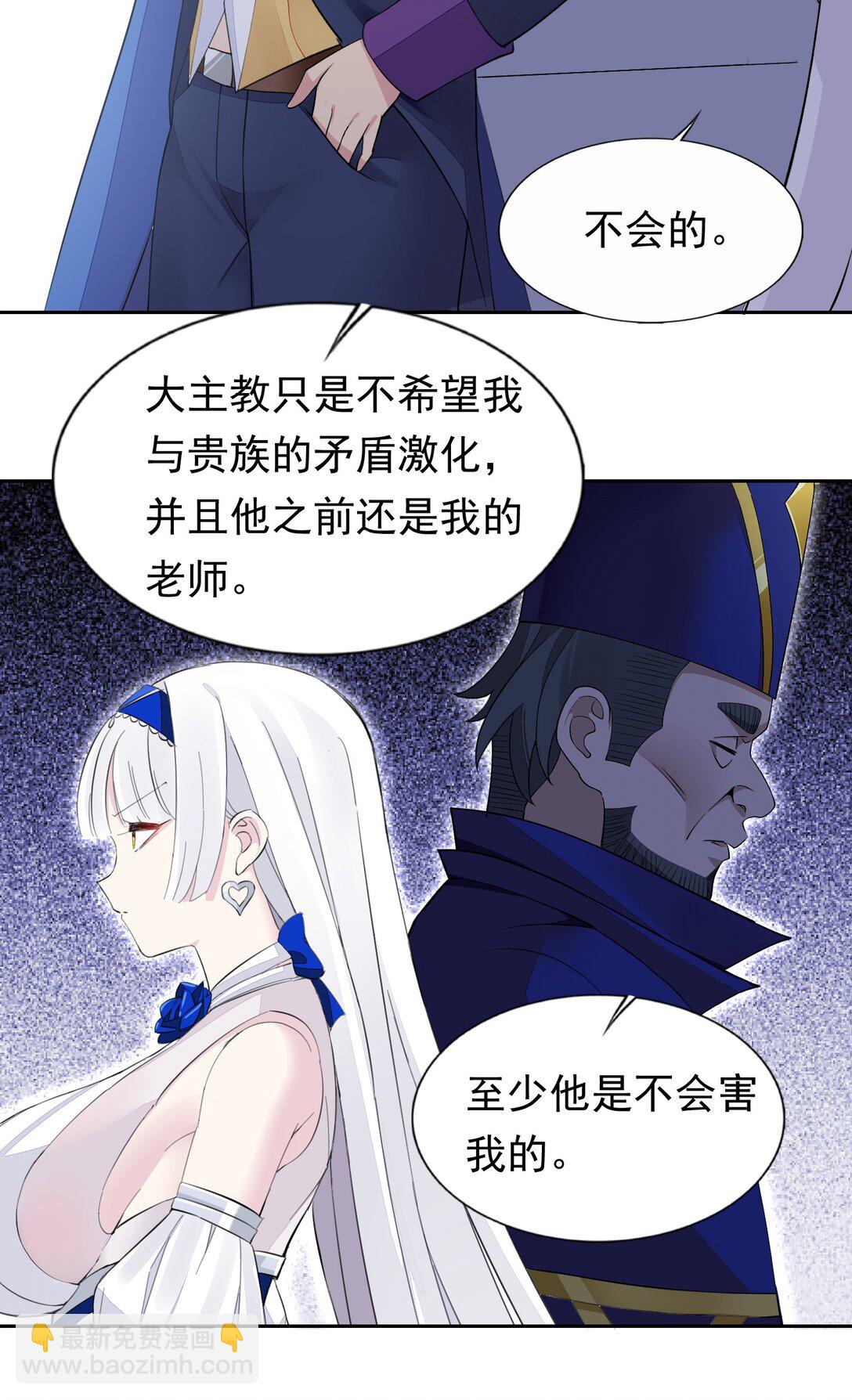 精靈公主超想被獸人襲擊！ - 48 接收委託！ - 4