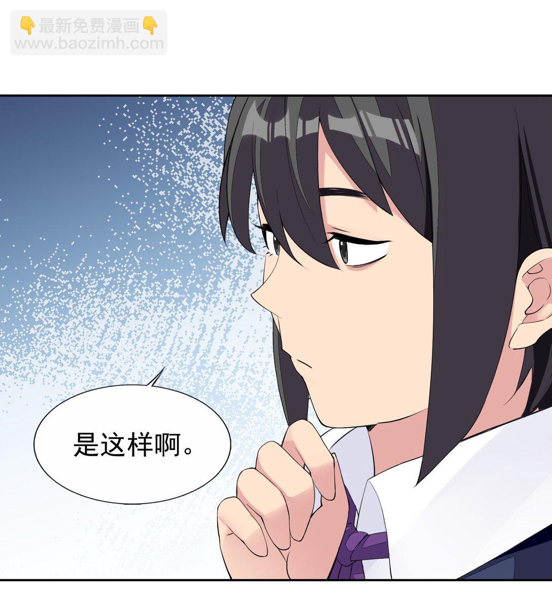 精靈公主超想被獸人襲擊！ - 48 接收委託！ - 5