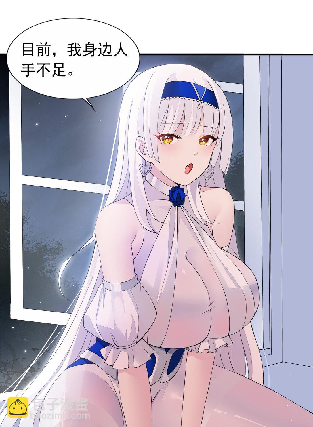 精靈公主超想被獸人襲擊！ - 48 接收委託！ - 6